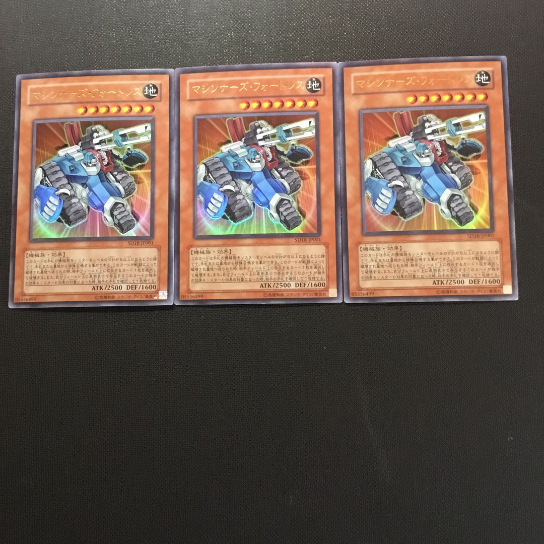 マシンナーズ・フォートレス ウルトラレア