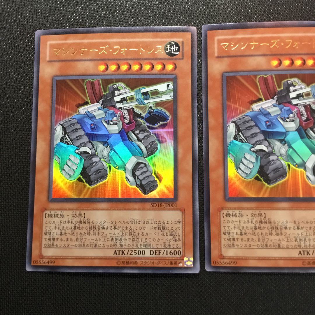 マシンナーズ・フォートレス ウルトラレア