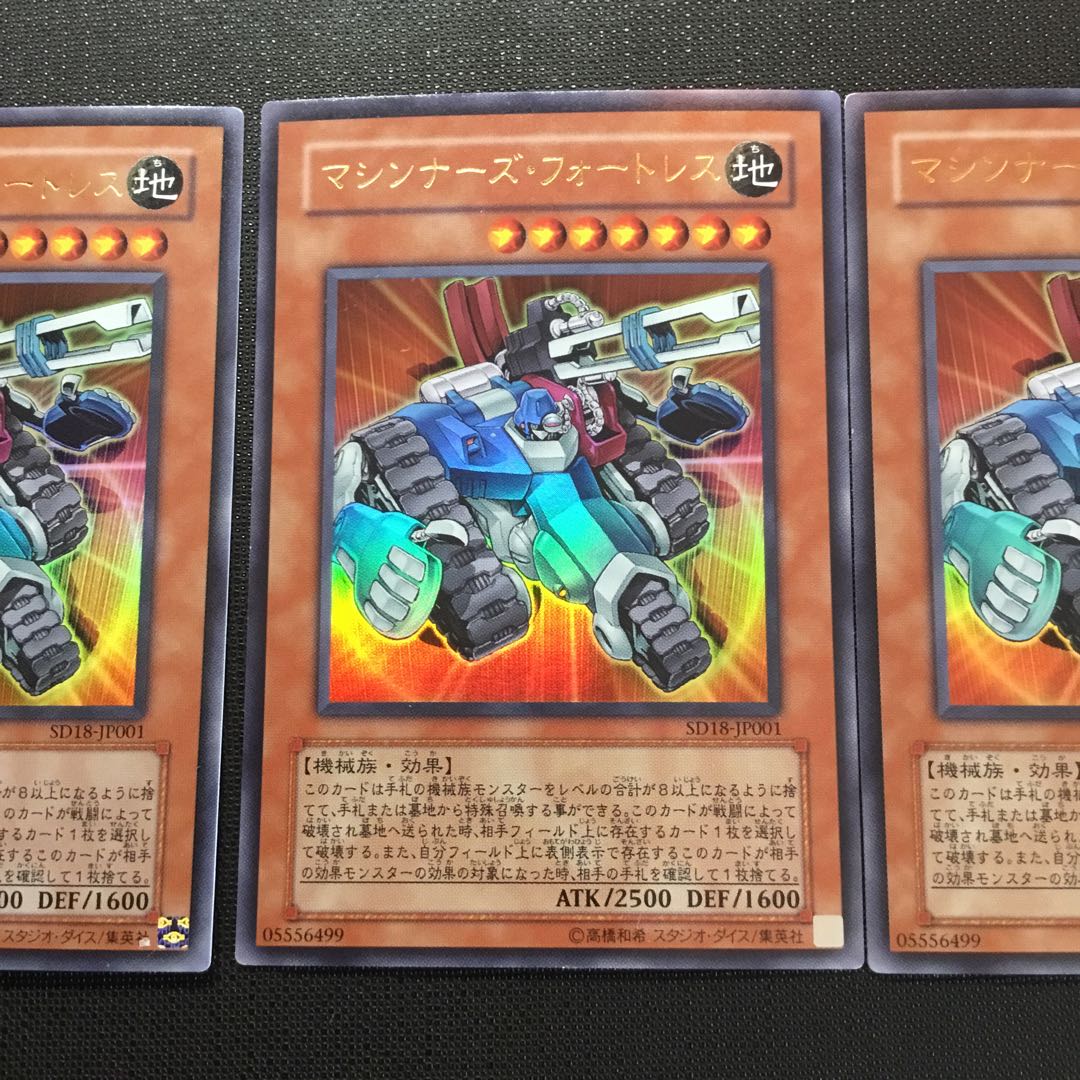 マシンナーズ・フォートレス ウルトラレア