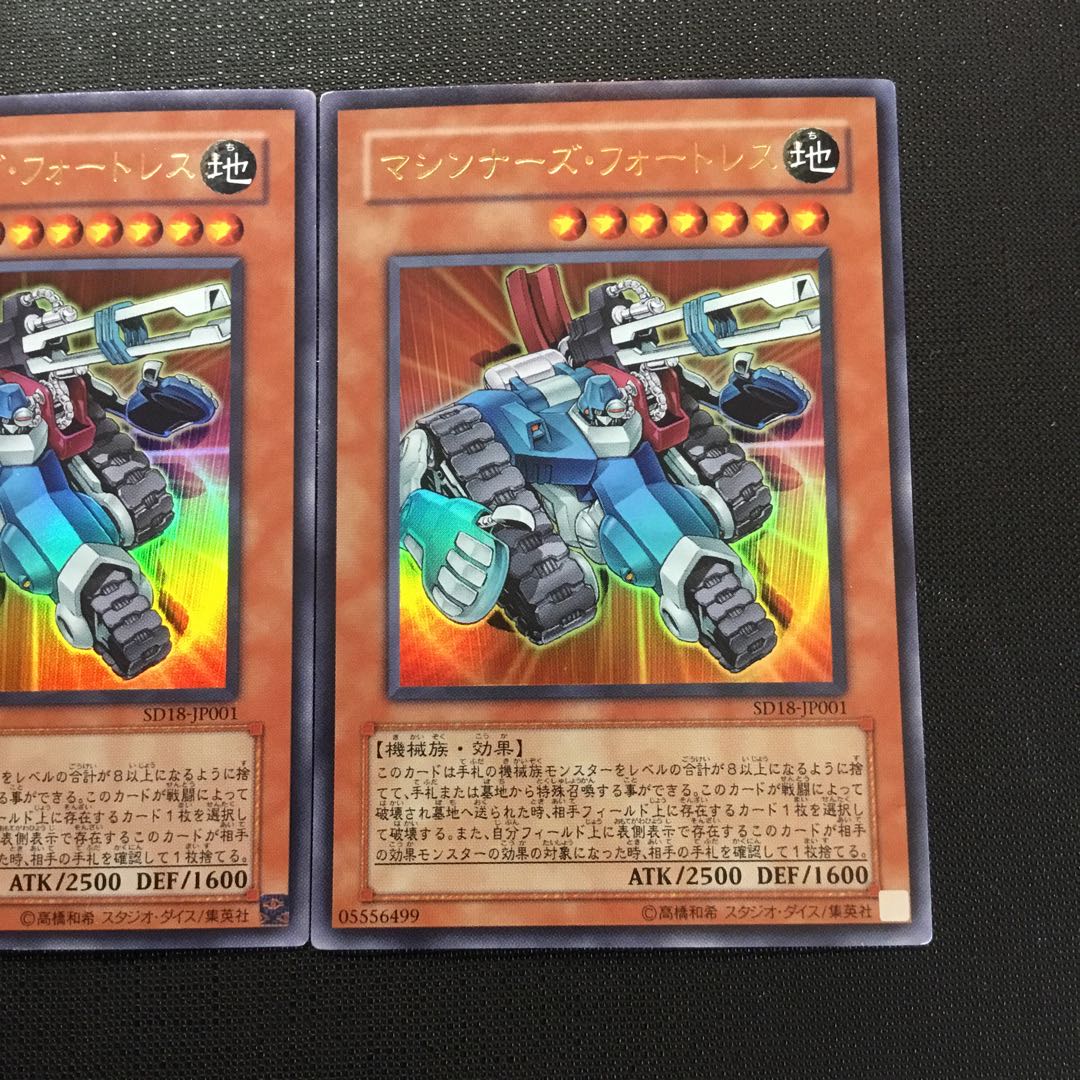 マシンナーズ・フォートレス ウルトラレア