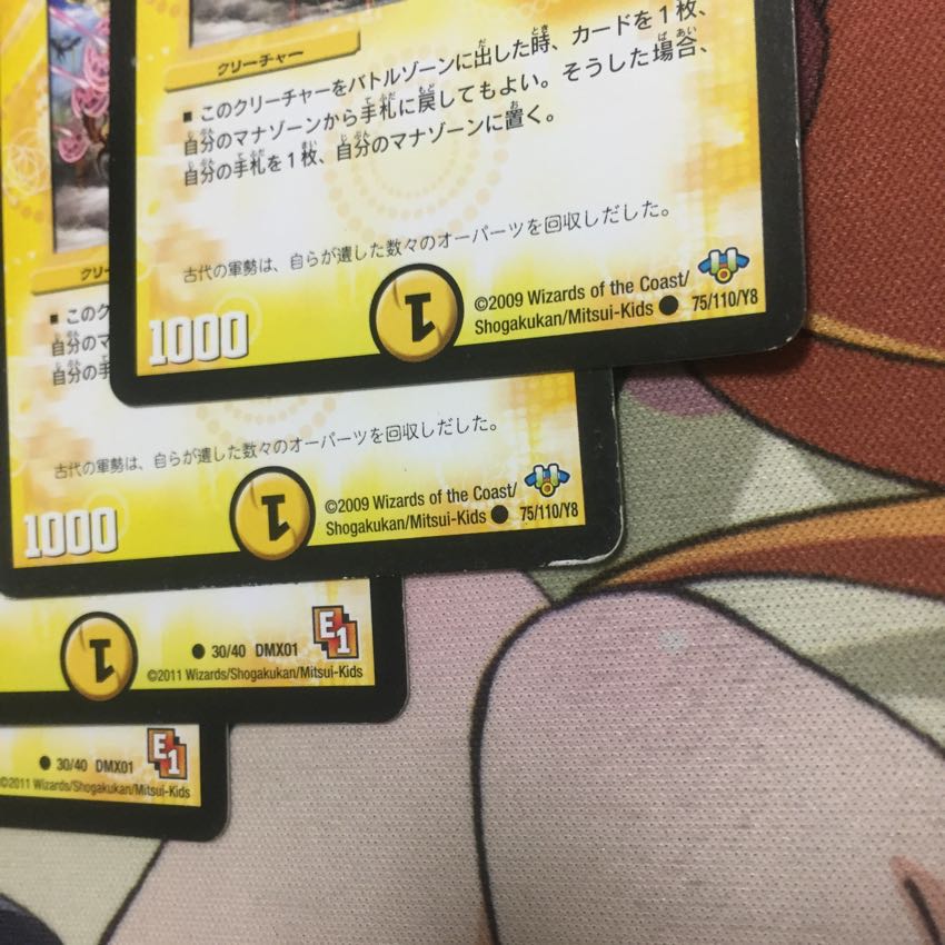 光 汎用カード 1枚