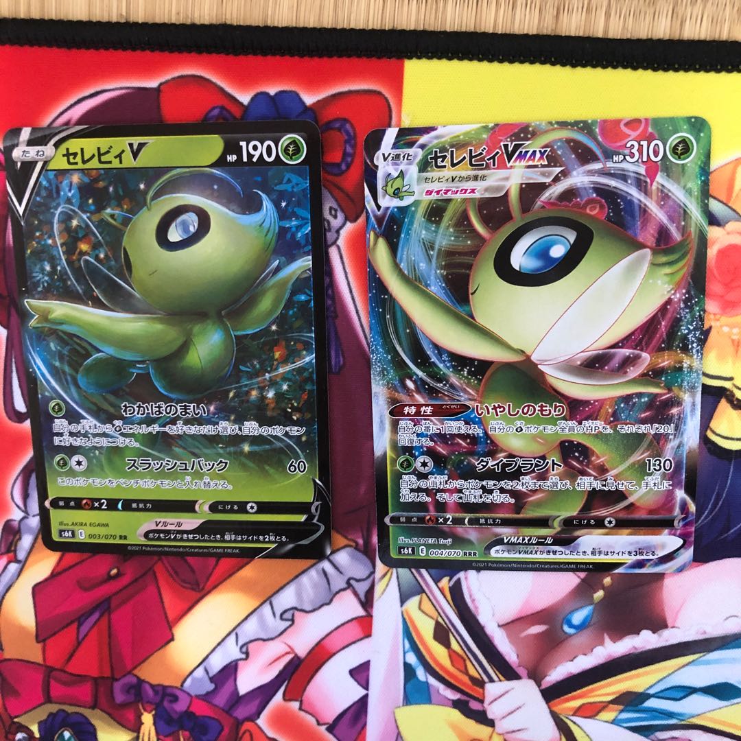 セレビィv セレビィvmax セット