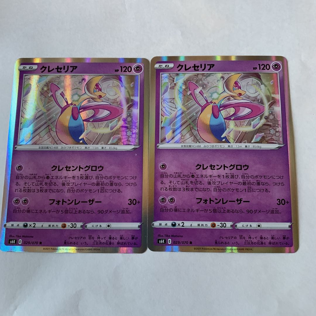 こくばバドレックスVmax ちょうセット