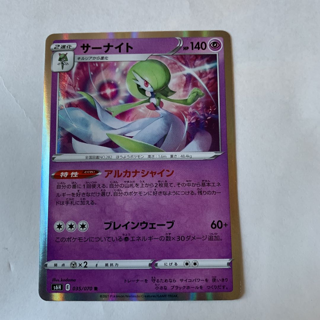 こくばバドレックスVmax ちょうセット