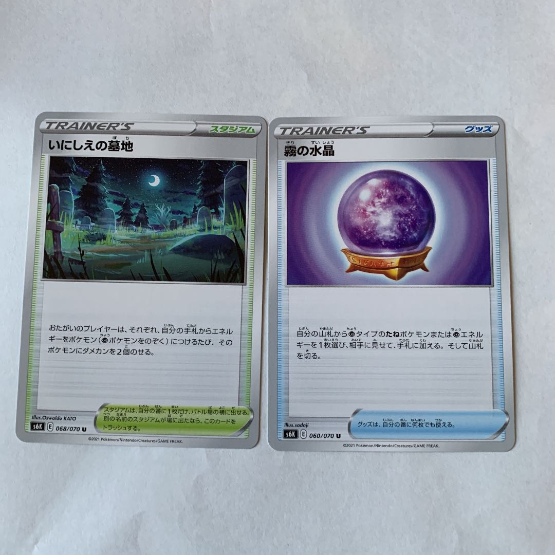 こくばバドレックスVmax ちょうセット