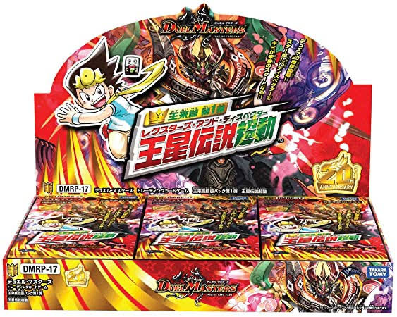 デュエル・マスターズ TCG 王来篇 拡張パック 第1弾 王星伝説超動