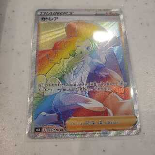 ポケモンカード　カトレア hr