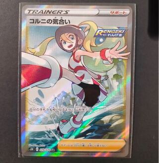 コルニの気合い SR