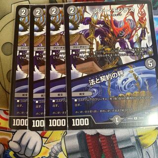 ルソー・モンテス｜法と契約の秤4枚