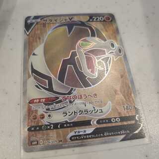 ポケモンカード　サダイジャv sr