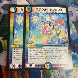 ミラクル1 ドレミ24プロモ2枚