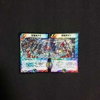 究極神アク、超絶神ゼン  初期