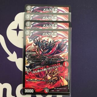 メルゲ否男｜「今も我らの願いはただひとつ」