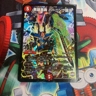 Heroic Depths Burning Galaxy