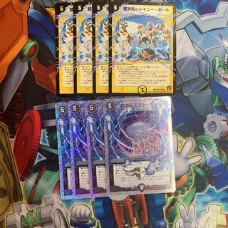 Psychic dimension set 1枚