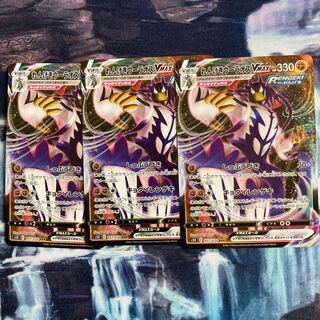 れんげきウーラオスVMAX3枚セット