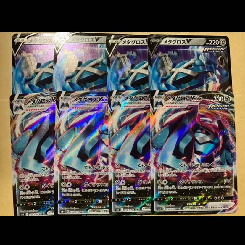 漆黒のガイスト　メダグロスv  まとめ売り