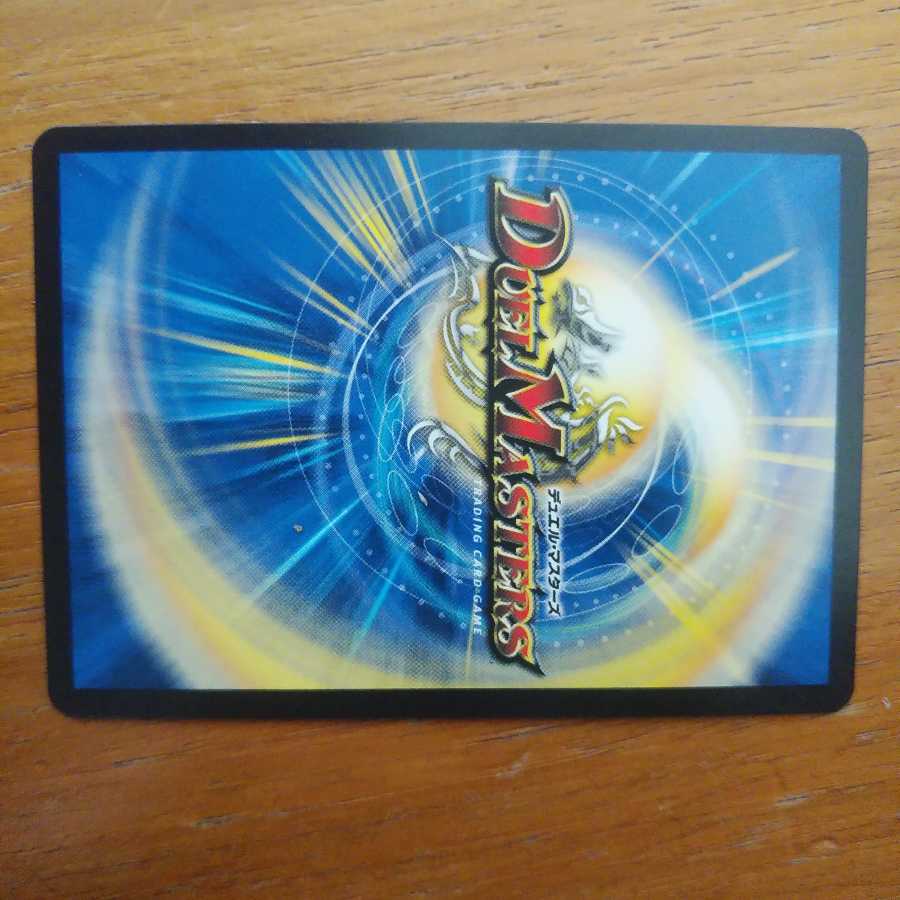 「正義星帝」 <鬼羅.Star>