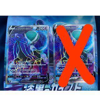 漆黒のガイスト　こくばバトレックス　SR