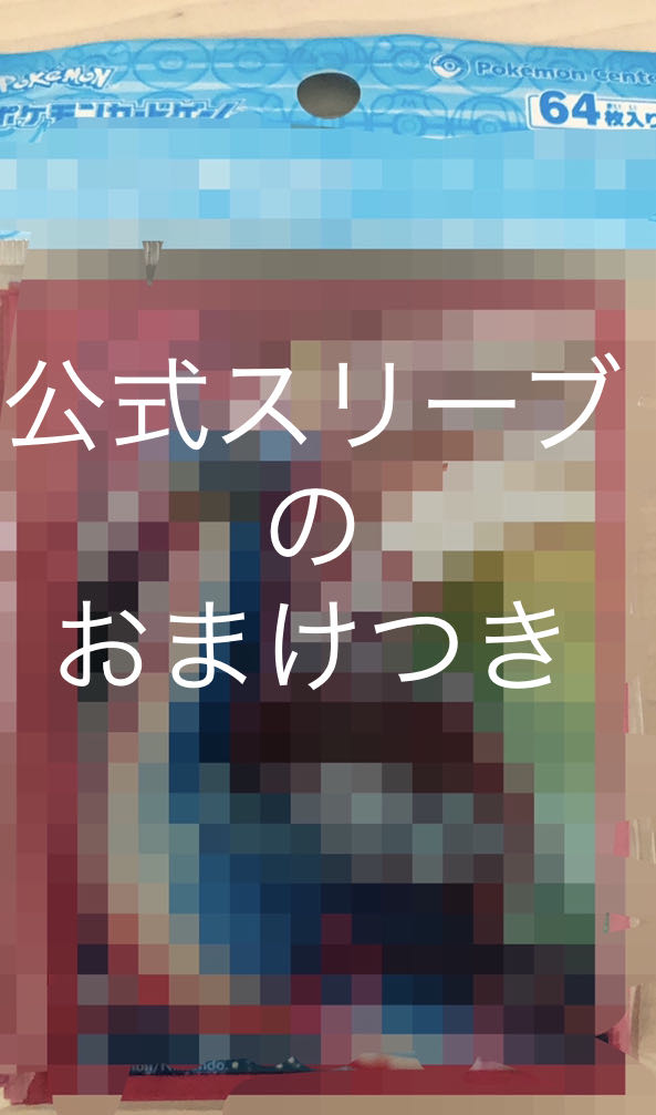 大幅値下げ　ジムバトル　優勝　三神ザシアン　デッキ　新品公式スリーブつき