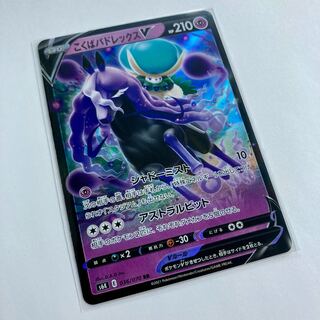 こくばバドレックスV RR