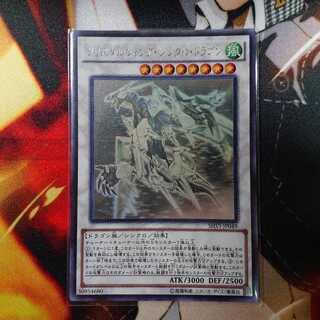 クリスタルウィング・シンクロ・ドラゴン ホログラフィックレア