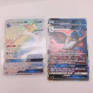 ドンカラスGX RR HR 3枚セット