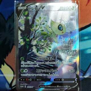 セレビィV　プロモ