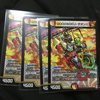 GOOOSOKU・ザボンバ VR