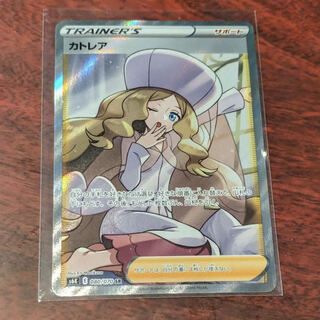 即日発送 ポケモンカード カトレアSR
