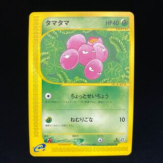 Exeggcute 1ED 1st Pokemon Card e