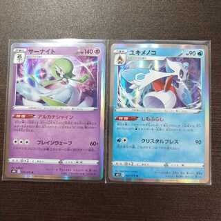 サーナイト R＆ユキメノコRセット