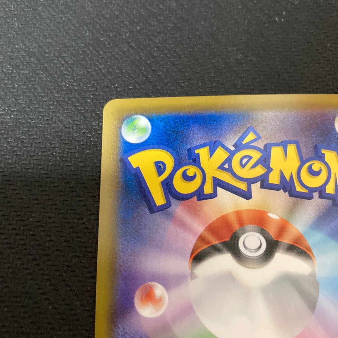 はくばバドレックスVMAX HR SA