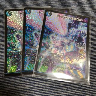 テック団の波壊Go! CSプロモ 3枚