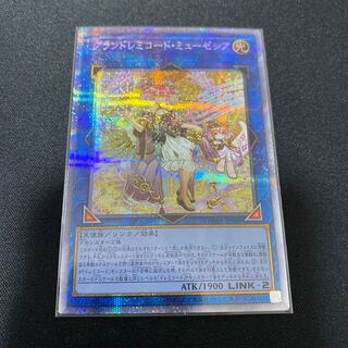 グランドレミコード・ミューゼシア プリズマティックシークレットレア