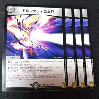 ドルファディロム砲 ４枚セット　1839