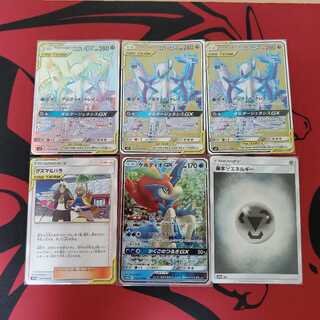 アルセウス&ディアルガ&パルキアGX HR SR ケルディオGX グズマ&ハラ