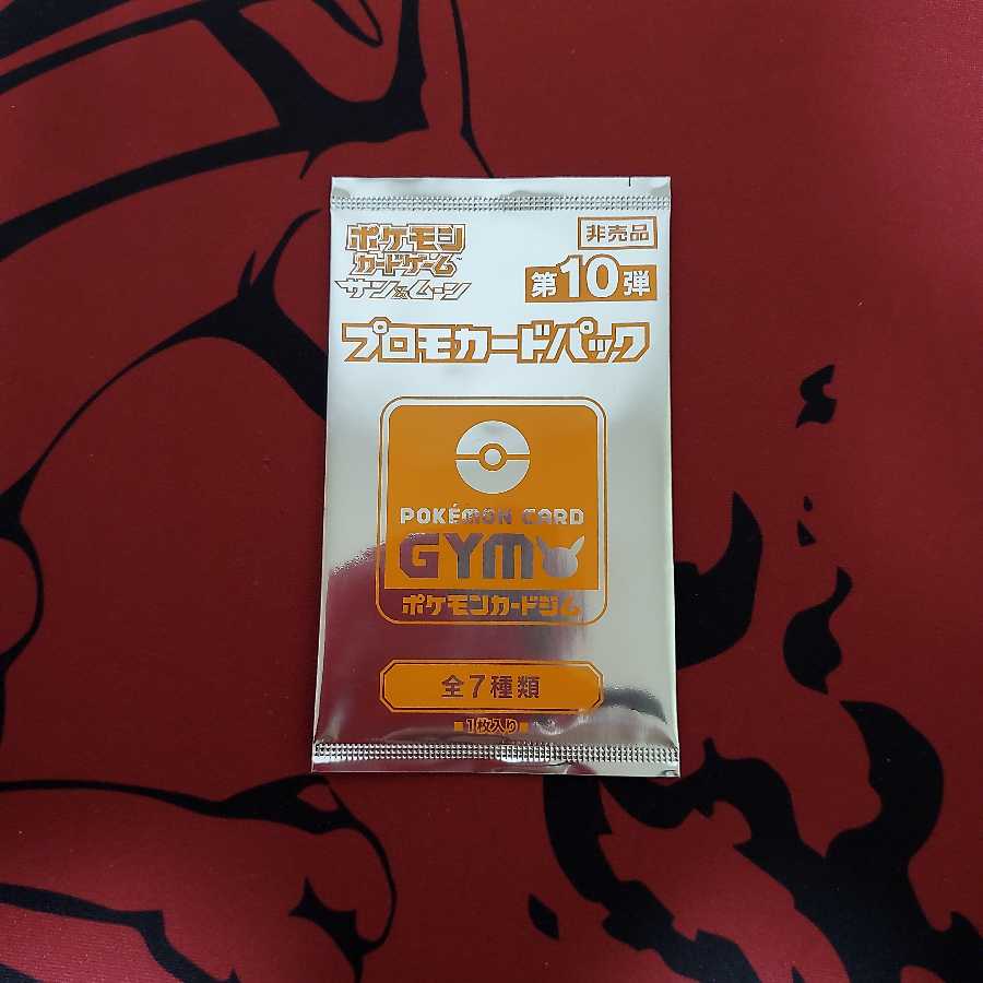 アルセウス&ディアルガ&パルキアGX HR SR ケルディオGX グズマ&ハラ