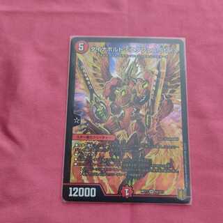 Dynavolt <Etapheni.Star> SR