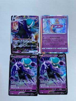 こくばバドレックスVMAX RRR