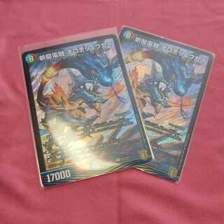 斬龍電融 オロチリュウセイ SR