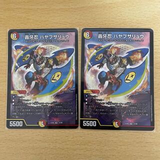 轟牙忍 ハヤブサリュウ　