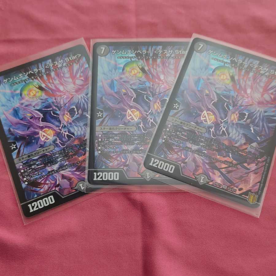 ゲンムエンペラー <デスザ.Star>