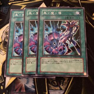 マドレース2796黒・魔・導 ノーマル