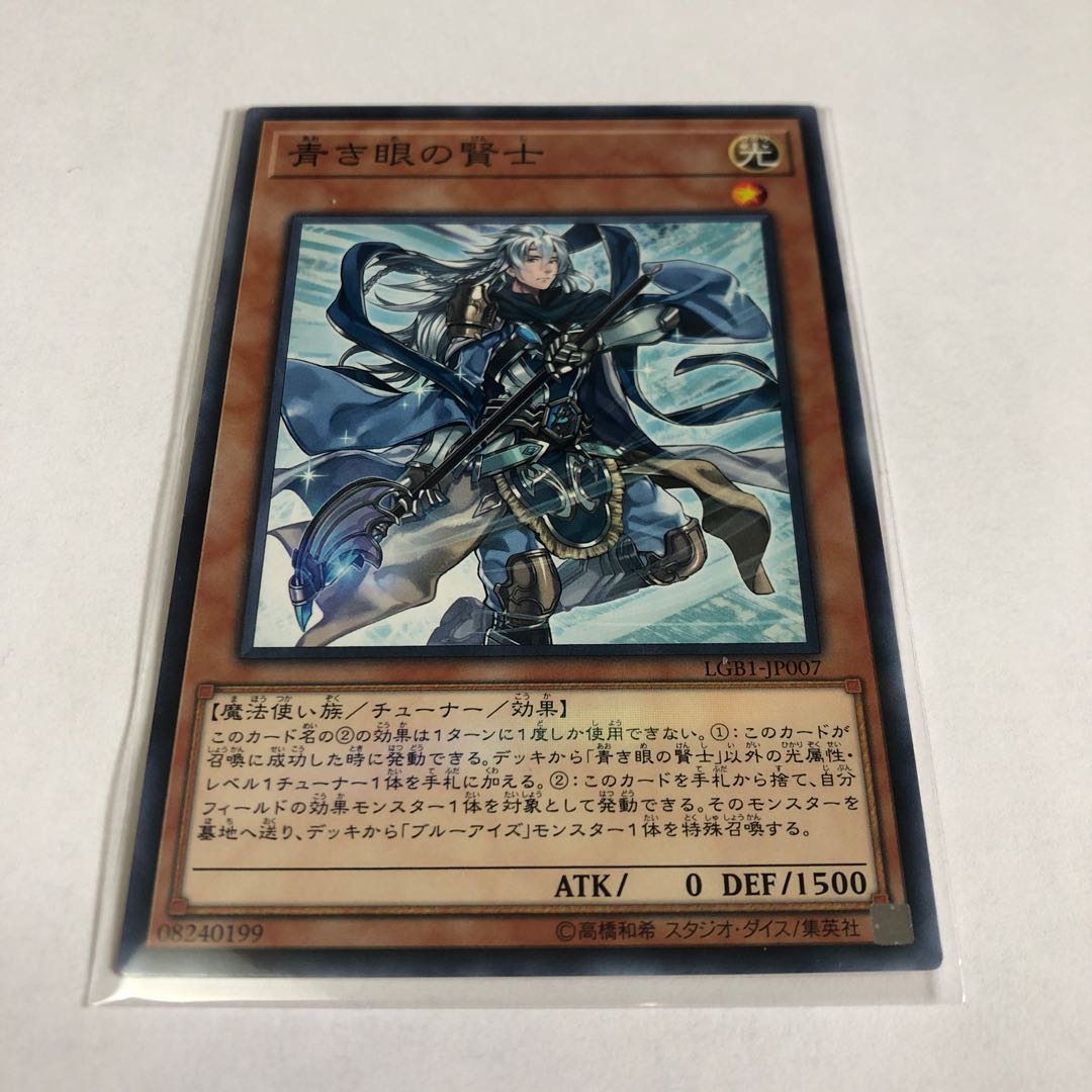 青き眼の賢士 パラレル ノーマル