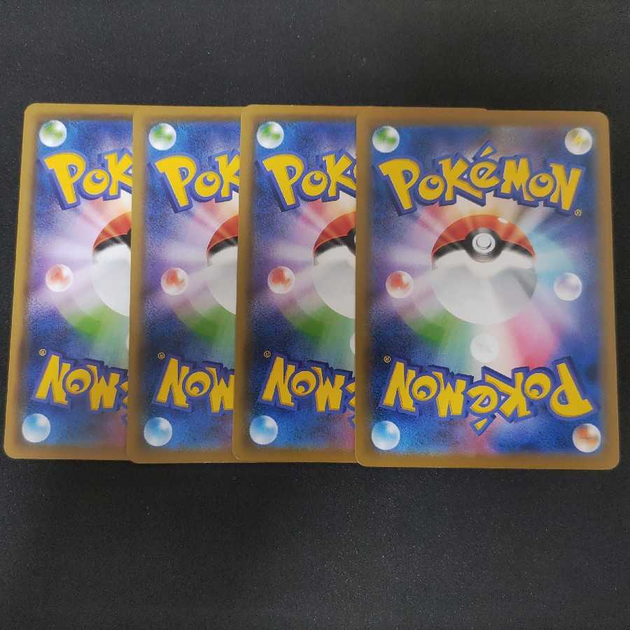 ポケモンカード 霧の水晶 4枚セット