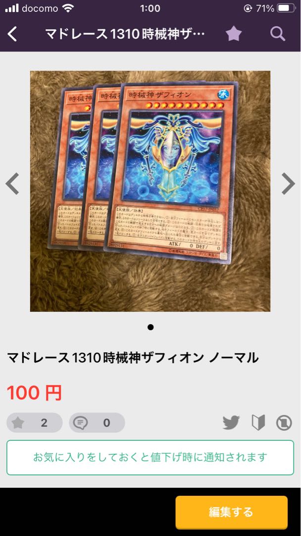 マドレース386 1310 1枚