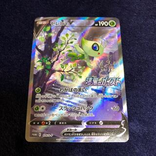 セレビィV プロモ