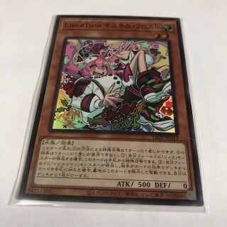 Live☆Twin キスキル・フロスト スーパーレア