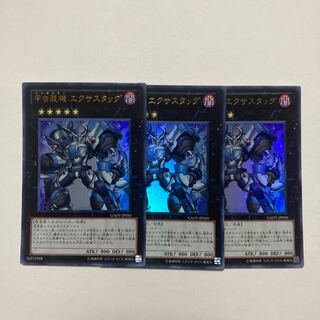 Inzektor Exa-Stag Ultra Rare JP050